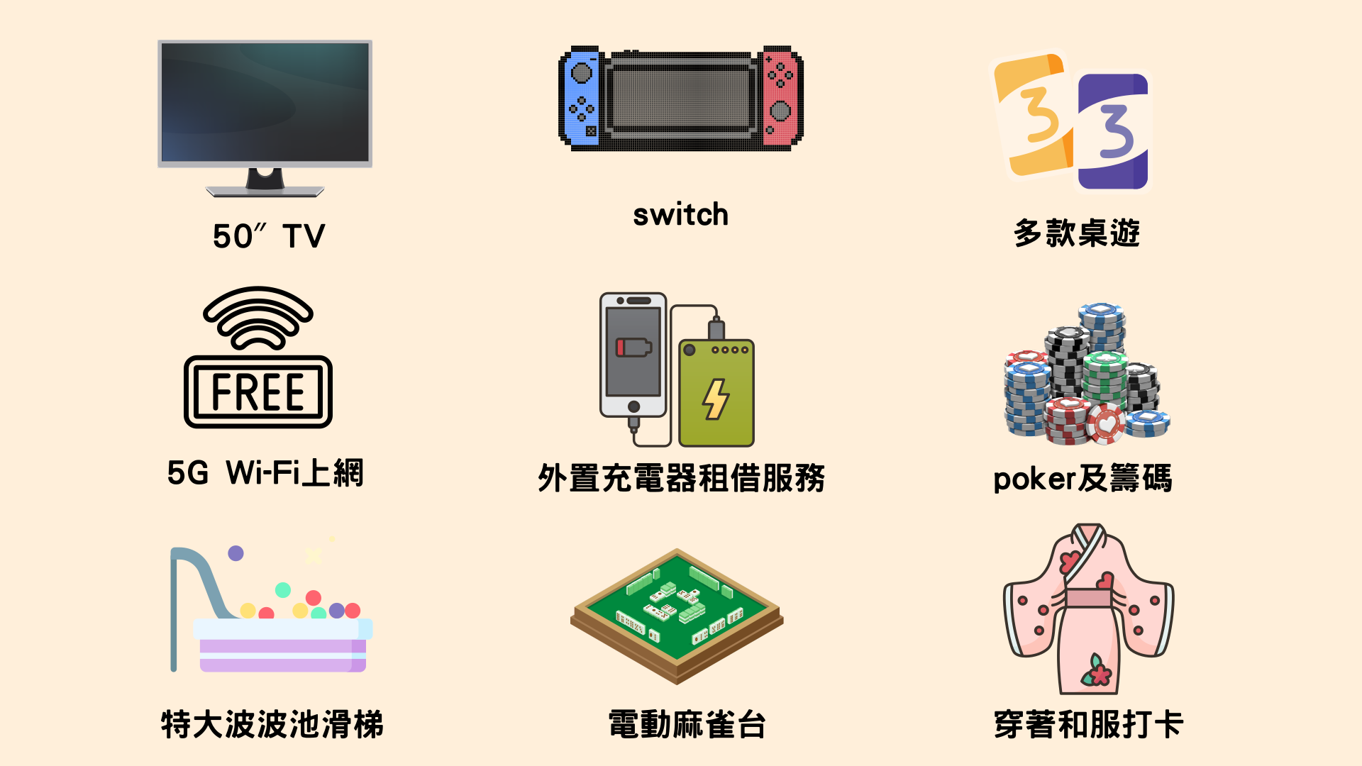 11 新蒲崗partyroom - 場地設施